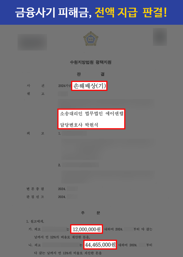 판결문-홈페이지_판결문-10.png